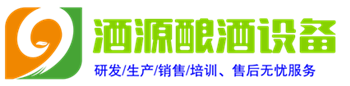 釀酒設(shè)備_家庭釀酒設(shè)備_小型釀酒設(shè)備_云南酒源釀酒設(shè)備廠(chǎng)